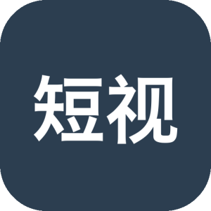 短视频去水印无痕 v1.2 高级版：一站式视频剪辑与去水印工具-山海之花 - 宝藏星球屋