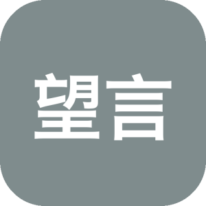 望言OCR视频字幕提取工具：快速识别硬字幕并批量导出-山海之花 - 宝藏星球屋