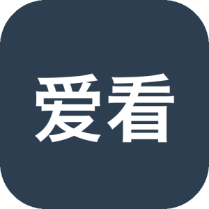 爱看书免费小说 v8.2.7：全本阅读与去广告会员体验-山海之花 - 宝藏星球屋