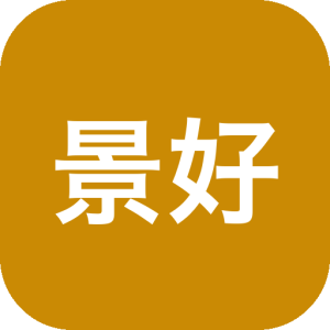 景好鼠标录制器：免费键鼠动作录制与循环回放自动化工具-山海之花 - 宝藏星球屋
