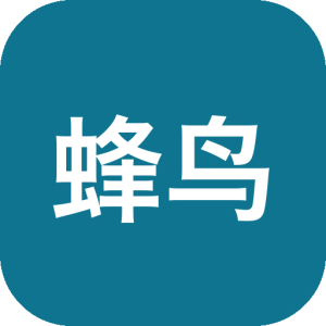 蜂鸟PE维护系统 v2.5.3：轻量纯净的系统维护工具-山海之花 - 宝藏星球屋