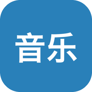 音乐音量管理器 v1.1.0：统一调整MP3/FLAC/APE/WAV音量大小-山海之花 - 宝藏星球屋