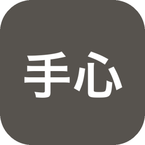 手心输入法 v3.3.0.1000：纯净无广告的轻量输入方案-山海之花 - 宝藏星球屋