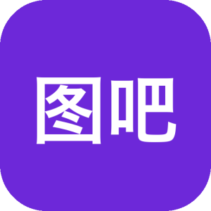 图吧工具箱WinUI3版 v1.5.1 硬件检测与系统维护工具-山海之花 - 宝藏星球屋