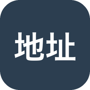 IP地址修改器 IPTools v5.0.8.3 ip地址修改器免费版-山海之花 - 宝藏星球屋