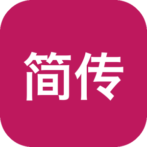 简传 v2.2.4：局域网内快速共享文本与文件的轻量工具-山海之花 - 宝藏星球屋