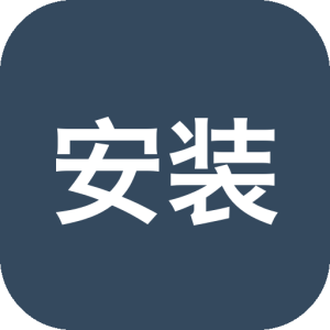 Office2024-2021-2019安装工具：离线自动激活的Office部署-山海之花 - 宝藏星球屋