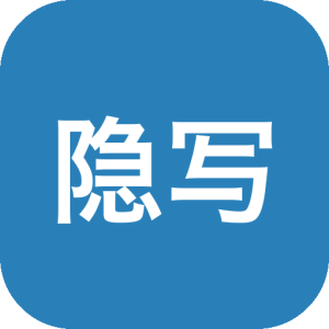 隐写者 v1.3.8：把文件藏进视频的加密工具-山海之花 - 宝藏星球屋