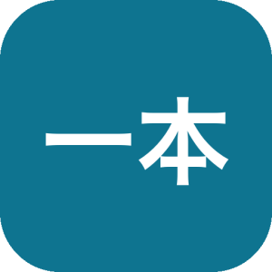 一本日记 v1.19.1：记录生活点滴的加密笔记与云同步工具-山海之花 - 宝藏星球屋