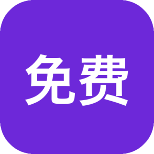 免费文档格式转换助手：多格式文档互转与网盘分享工具-山海之花 - 宝藏星球屋