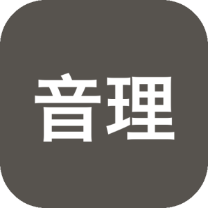 音理音理! v1.0.0.1002 手机听歌软件APP，多线路畅听全网音乐，音源自由切换-山海之花 - 宝藏星球屋