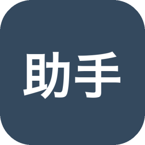 NB助手 1.2.2 IPA安装助手，Mac端一键签名安装苹果应用-山海之花 - 宝藏星球屋