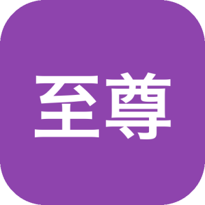 至尊调试 zztsos v5.7.0 全方位 Windows 电脑优化工具箱，支持系统调优-山海之花 - 宝藏星球屋
