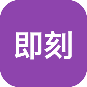 即刻转换 for Mac v1.3.8 破解版，一站式多媒体格式转换与压缩工具-山海之花 - 宝藏星球屋