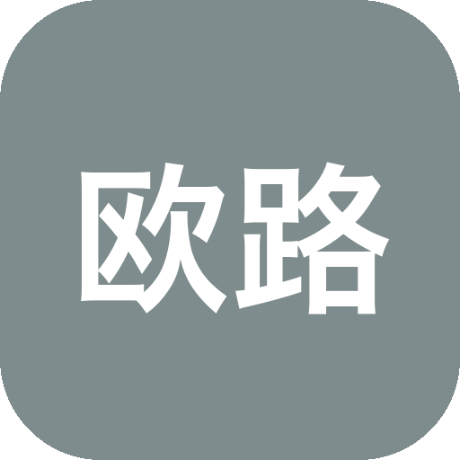 欧路词典 4.8.3 Mac中文Mac激活版 软件下载-山海之花 - 宝藏星球屋