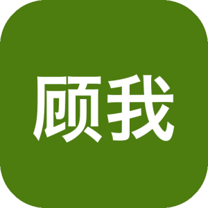 顾我追剧 v4.3.8 去广告 @鹿蜀-山海之花 - 宝藏星球屋
