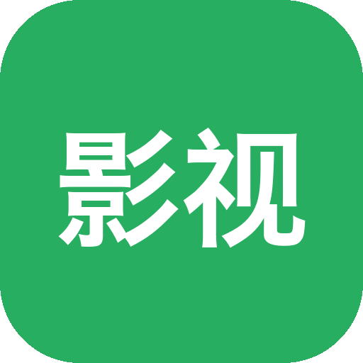 GD影视 电视版 v5.4.1.2-山海之花 - 宝藏星球屋