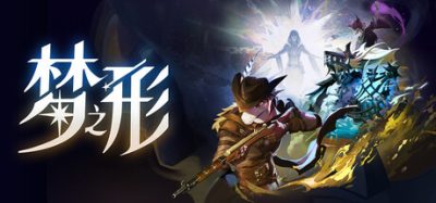 《梦之形》一款融合MOBA机制的动作Roguelike游戏。支持最多四人联机合作，通过编辑英雄记忆构建专属流派在梦境中冒险。-山海之花 - 宝藏星球屋