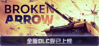 《断箭》一款现代战争题材实时战术策略游戏。调度超300种真实军事单位，展开多兵种协同对抗。-山海之花 - 宝藏星球屋