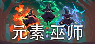 《元素巫师》一款关卡制幸存者Like动作策略游戏。掌控火风雷三元素组合释放法术与精灵，在实时切招中构筑战斗流派。-山海之花 - 宝藏星球屋
