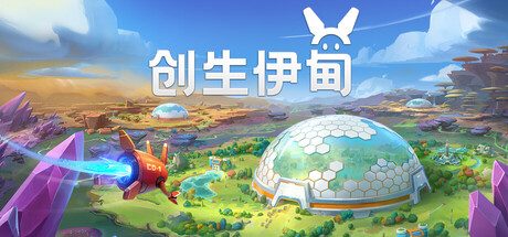 《创生伊甸》一款主打温馨惬意风格的模拟经营策略游戏。玩家化身守护者构建自我循环生态网络，为数十种灭绝动物打造栖息地使其重返星球。-山海之花 - 宝藏星球屋