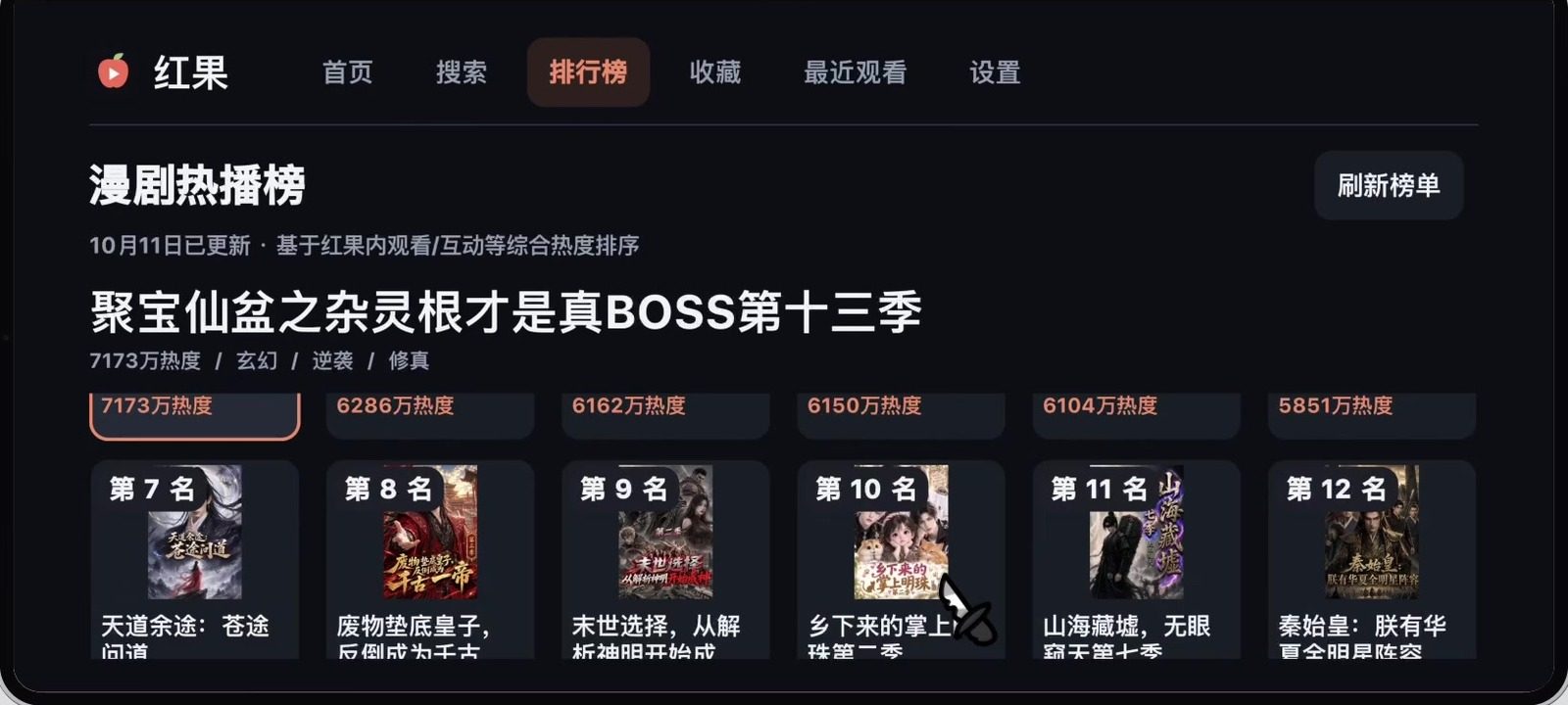 红果电视版 软件截图2