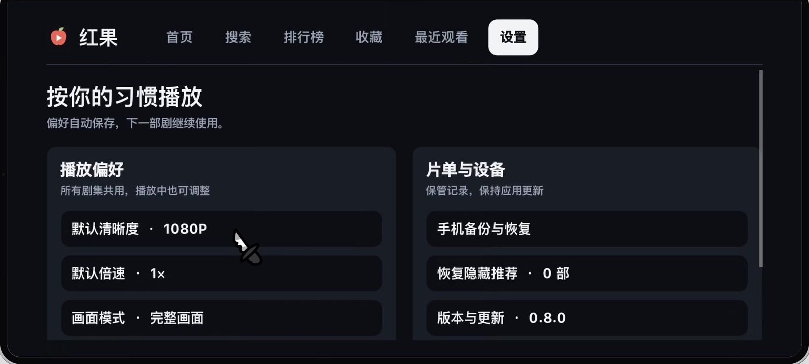 红果电视版 软件截图4