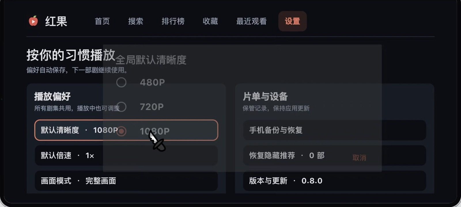 红果电视版 软件截图6