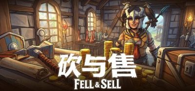 《砍与售》一款融合第一人称砍杀肉鸽与店铺经营的动作角色扮演游戏。玩家在地下城战斗搜刮材料，回城打造装备上架售卖，用利润强化自身再次冒险。-山海之花 - 宝藏星球屋