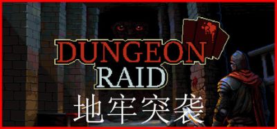 《地牢突袭》一款冒险卡牌Roguelike游戏。玩家深入地牢翻选卡牌，对抗饥饿并击败首领。