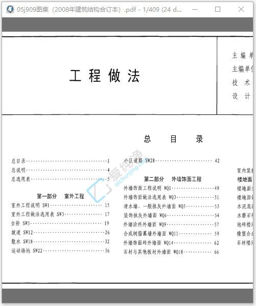 MuPDF v1.28.5 免费轻量级开源PDF阅读器截图
