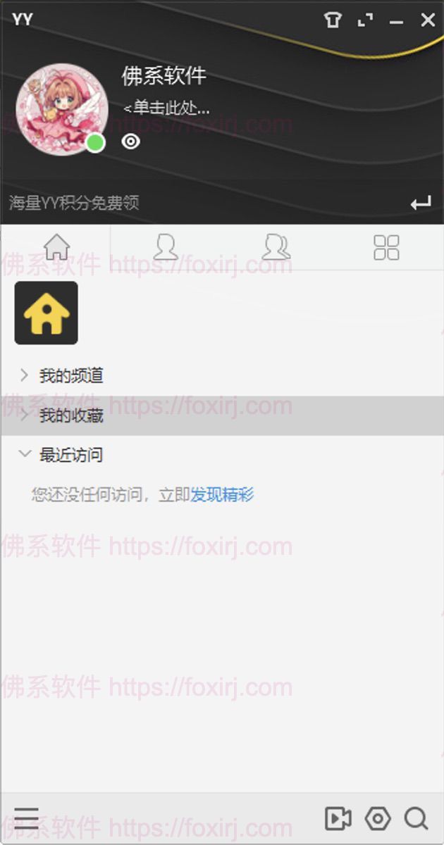 YY语音/歪歪语音 软件截图1