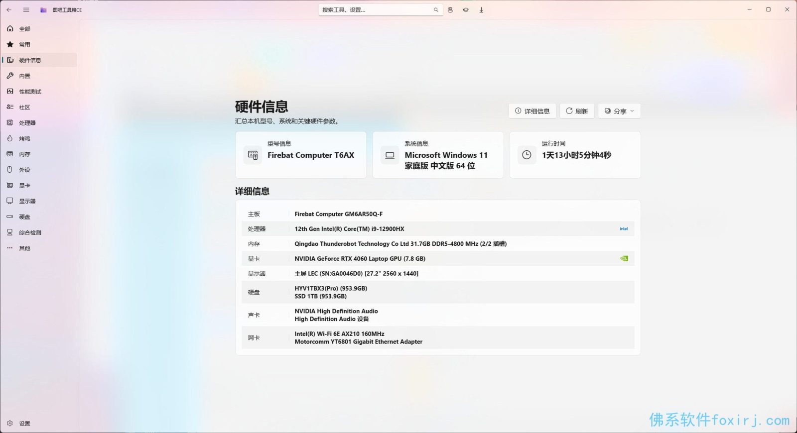 图吧工具箱CE/TubaWinUi3 电脑装机工具合集 软件截图2
