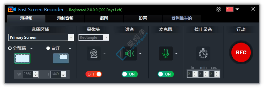 Fast Screen Recorder v2.1.0.27 电脑屏幕录制工具截图