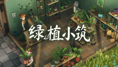 《绿植小筑》一款以植物装饰为核心的休闲模拟经营游戏。玩家在公寓空间自由摆放绿植与家具，享受无压力的布置乐趣，收集解锁百余种植物品种。