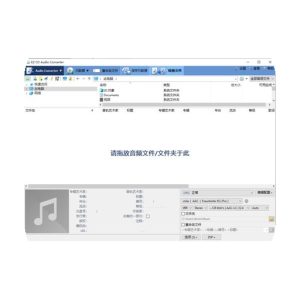 EZ CD Audio Converter 12.4.0.1 便携版:一站式音频-山海之花 - 宝藏星球屋