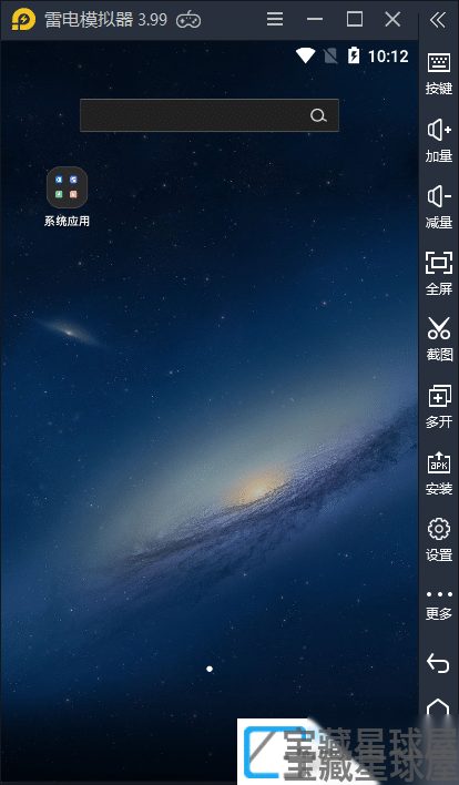 雷电安卓模拟器 v14.0.30/v9.5.40 电脑端玩手机游戏截图
