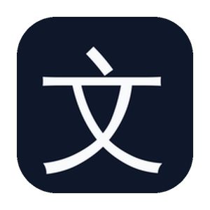 汉字转拼音：一款帮家长解决生字注音的轻量小工具-山海之花 - 宝藏星球屋