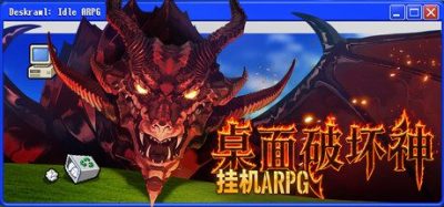 《桌面破坏神：挂机ARPG》一款暗黑风格的桌面放置角色扮演游戏。玩家可在后台挂机挑战地下城，刷取神装构筑专属Build。