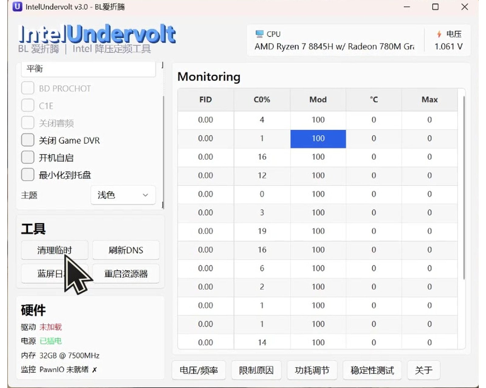 IntelUndervolt 软件截图1