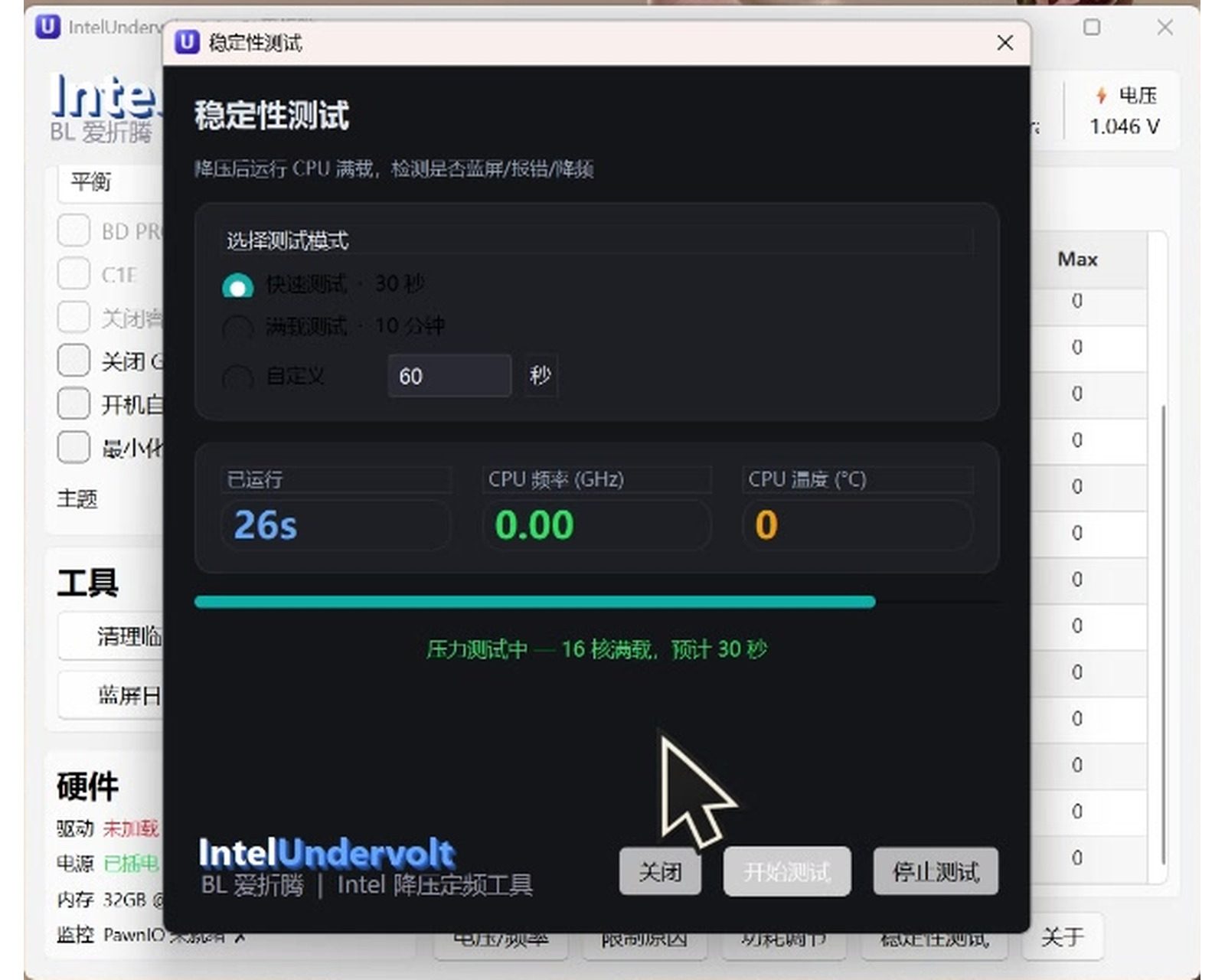 IntelUndervolt 软件截图3