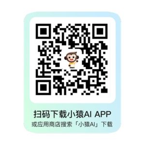 小猿AI学习助手：拍照检查作业与多科练习覆盖-山海之花 - 宝藏星球屋
