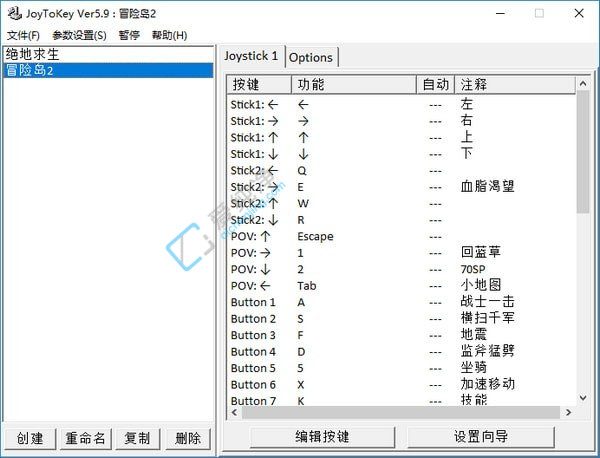 JoyToKey v7.4.0.592 游戏手柄键盘鼠标映射工具截图