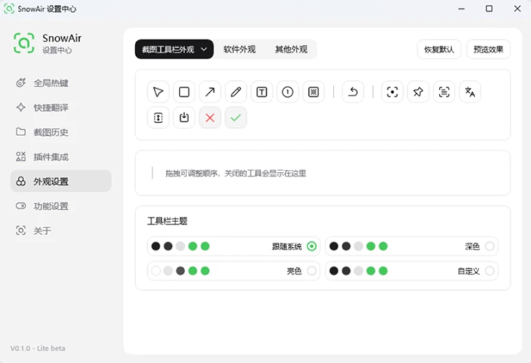 SnowAir 轻雪 v0.1.3 单文件版,一键集成主流AI对话引擎,免配置本地运行,解决多模型切换与便携调用难题。 截图