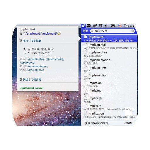 欧路词典 4.8.9 Mac中文Mac激活版提供海量词库与全文翻译功能，解决Mac用户跨语言阅读与专业查词难题-山海之花 - 宝藏星球屋