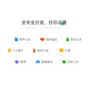 〔软件〕酷我畅听 v9.1.8.0 解锁版 免费听书软件-山海之花 - 宝藏星球屋