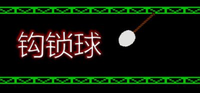 《钩索球》一款平台动作休闲游戏。玩家使用钩索移动和攻击，在独特关卡中游玩感受极简操作。-山海之花 - 宝藏星球屋