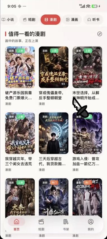 番茄小铺 软件截图1