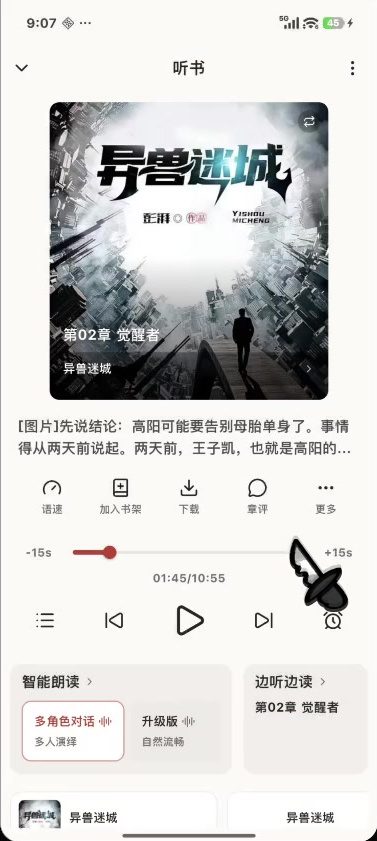 番茄小铺 软件截图3