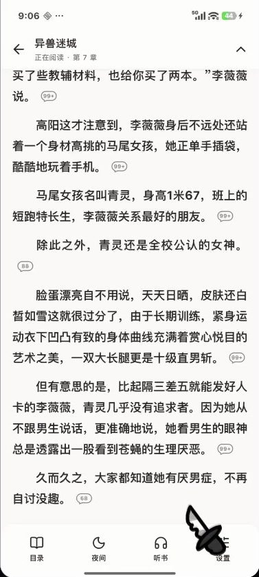 番茄小铺 软件截图4